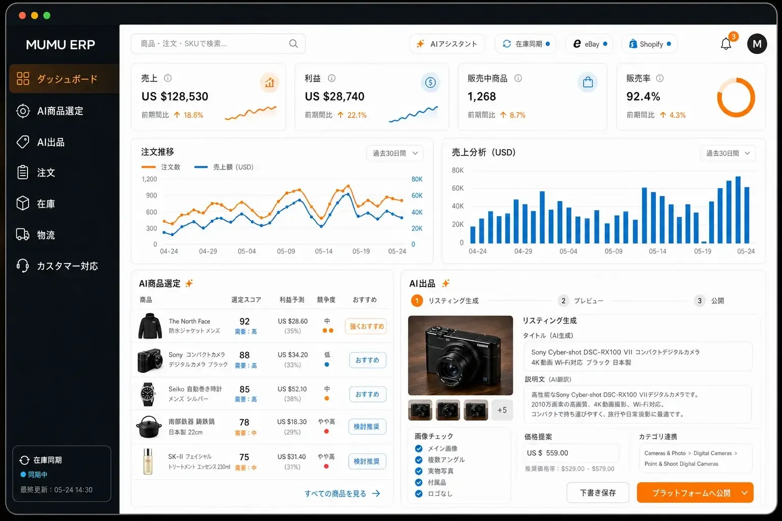 ERP / 管理画面